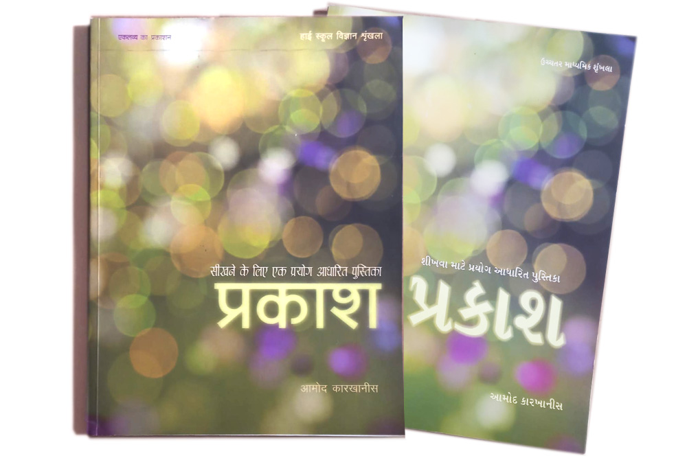 Prakash